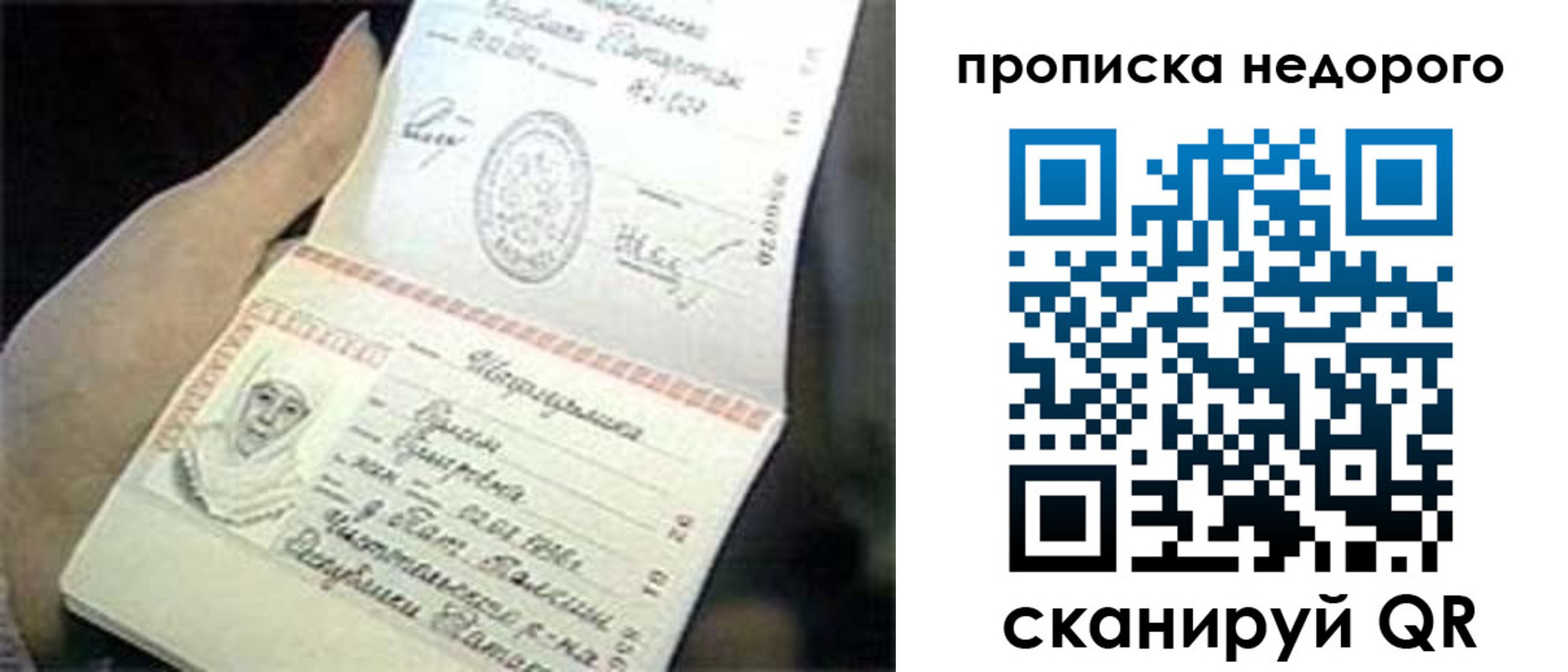 временная регистрация адрес в Белореченске